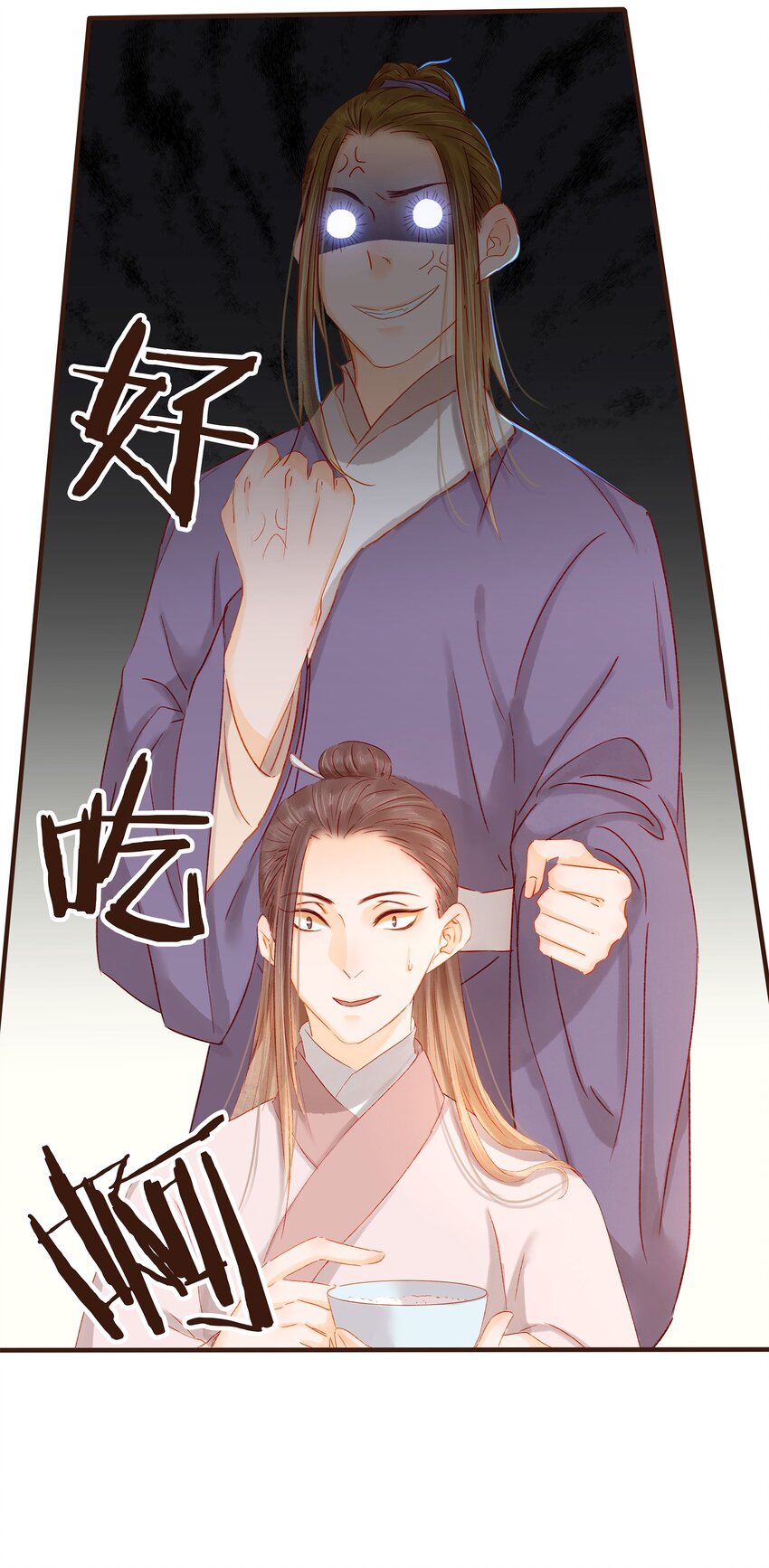 《我家少主计无双》091 不醉不归 第10页
