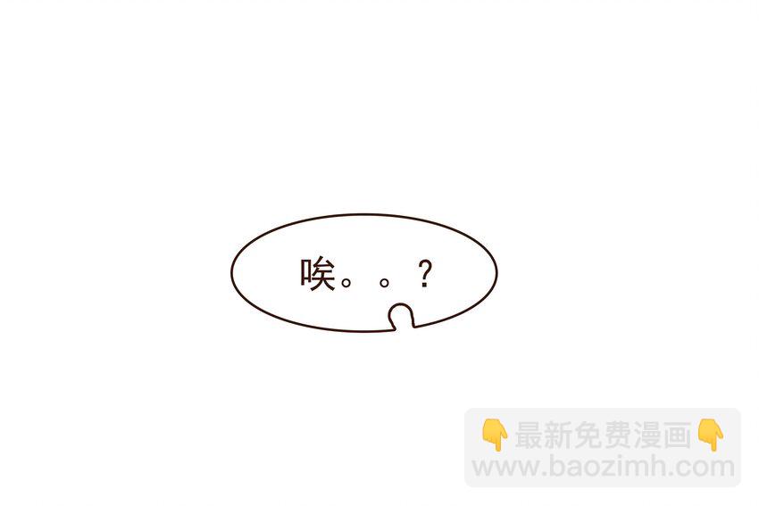 《我家少主计无双》091 不醉不归 第11页