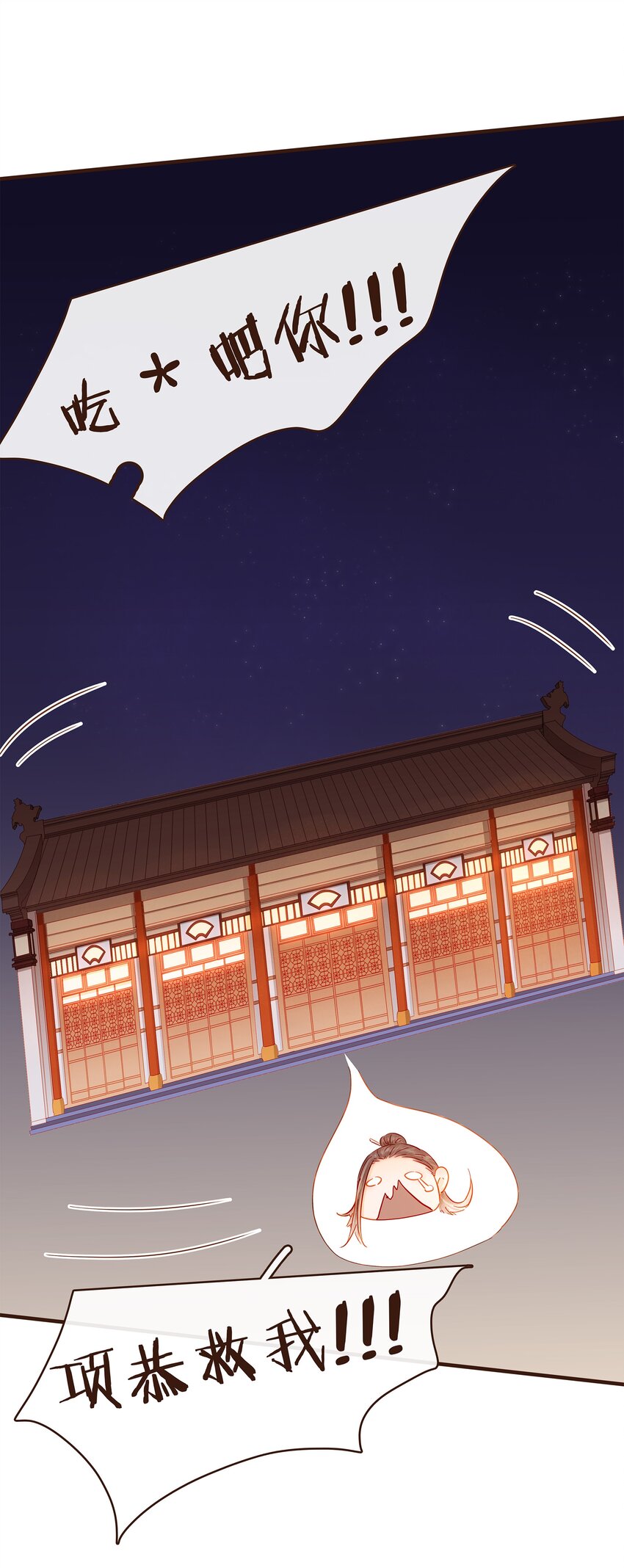 《我家少主计无双》091 不醉不归 第12页