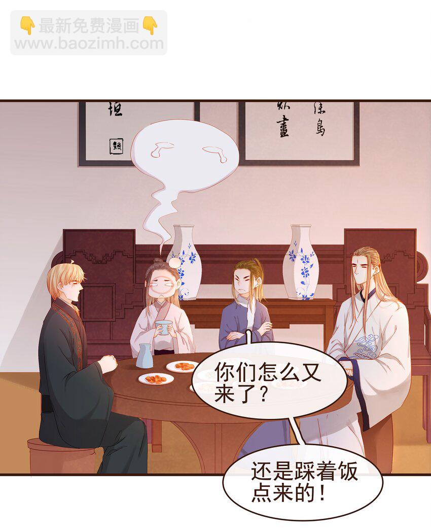 《我家少主计无双》091 不醉不归 第17页