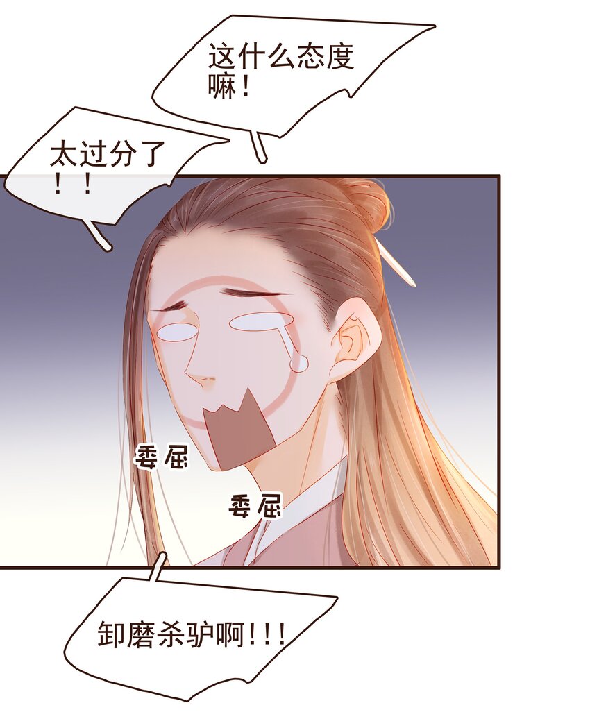 《我家少主计无双》091 不醉不归 第18页