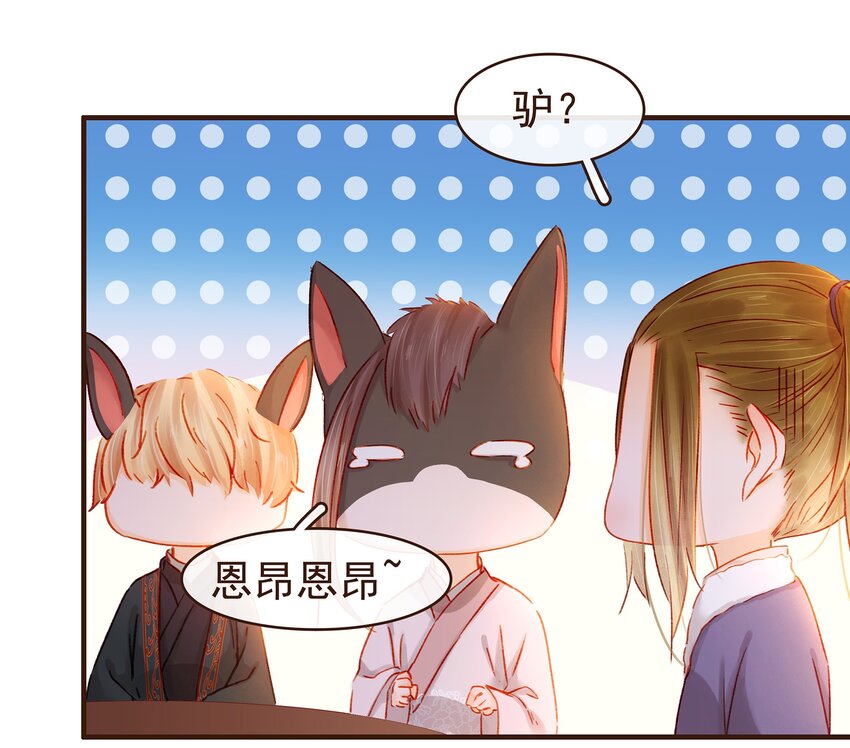 《我家少主计无双》091 不醉不归 第19页