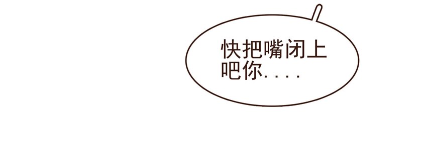 《我家少主计无双》091 不醉不归 第20页