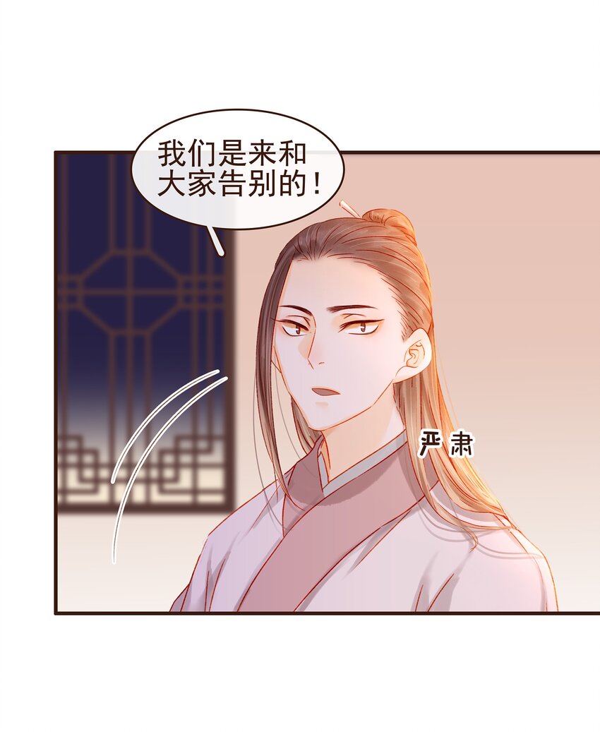 《我家少主计无双》091 不醉不归 第22页