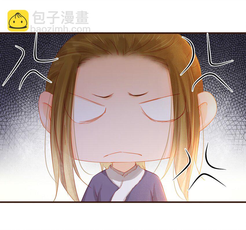 《我家少主计无双》091 不醉不归 第2页