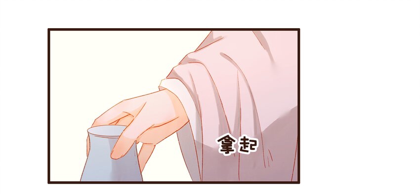 《我家少主计无双》091 不醉不归 第31页