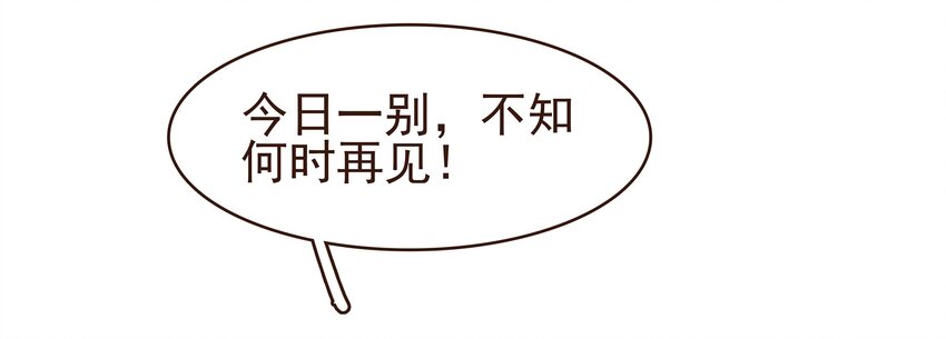 《我家少主计无双》091 不醉不归 第32页