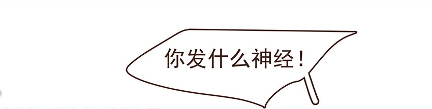 《我家少主计无双》091 不醉不归 第34页