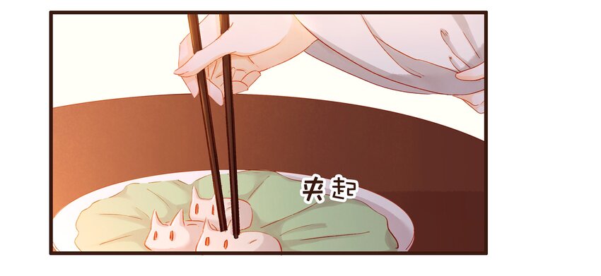 《我家少主计无双》091 不醉不归 第38页