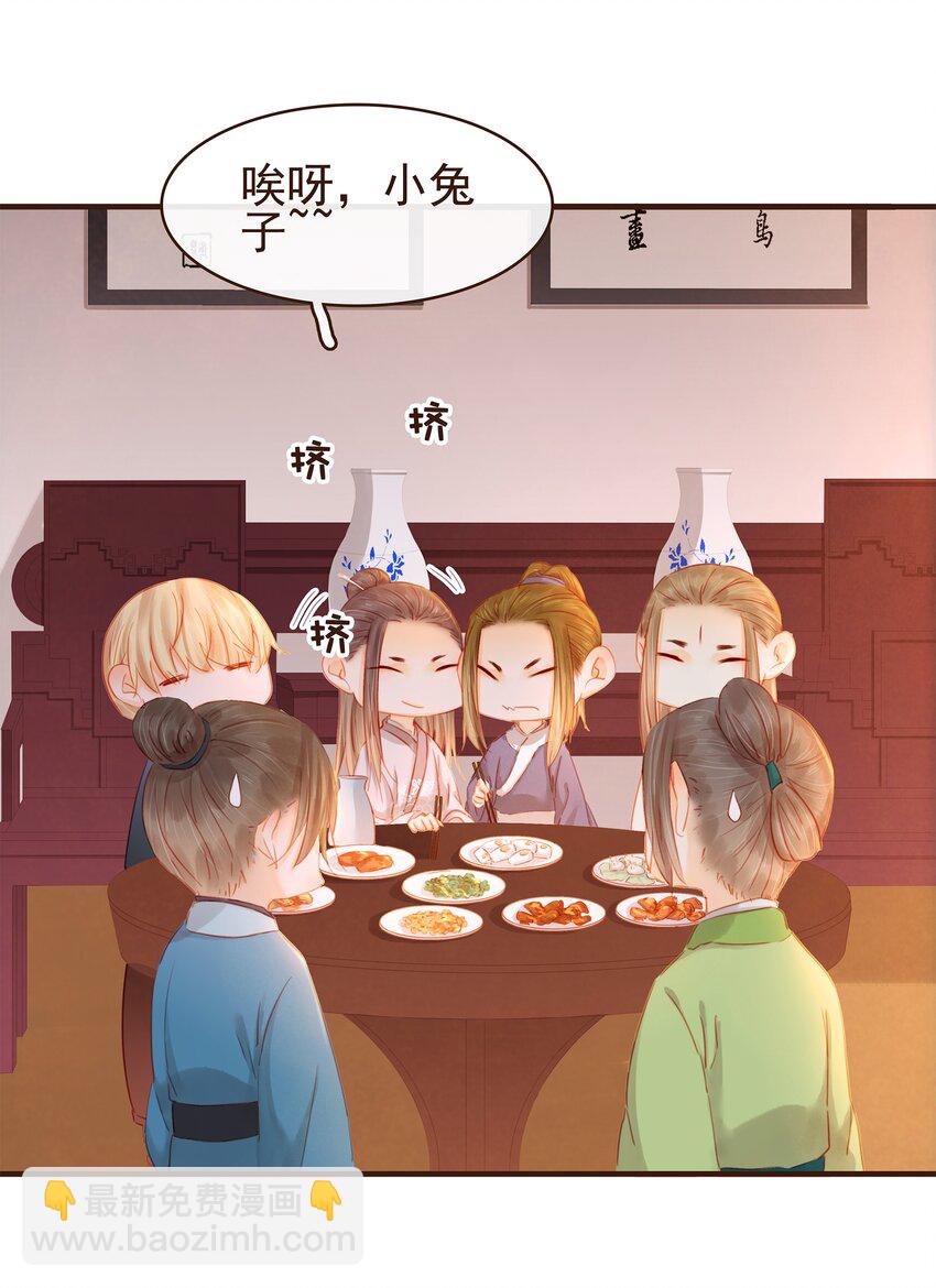 《我家少主计无双》091 不醉不归 第3页