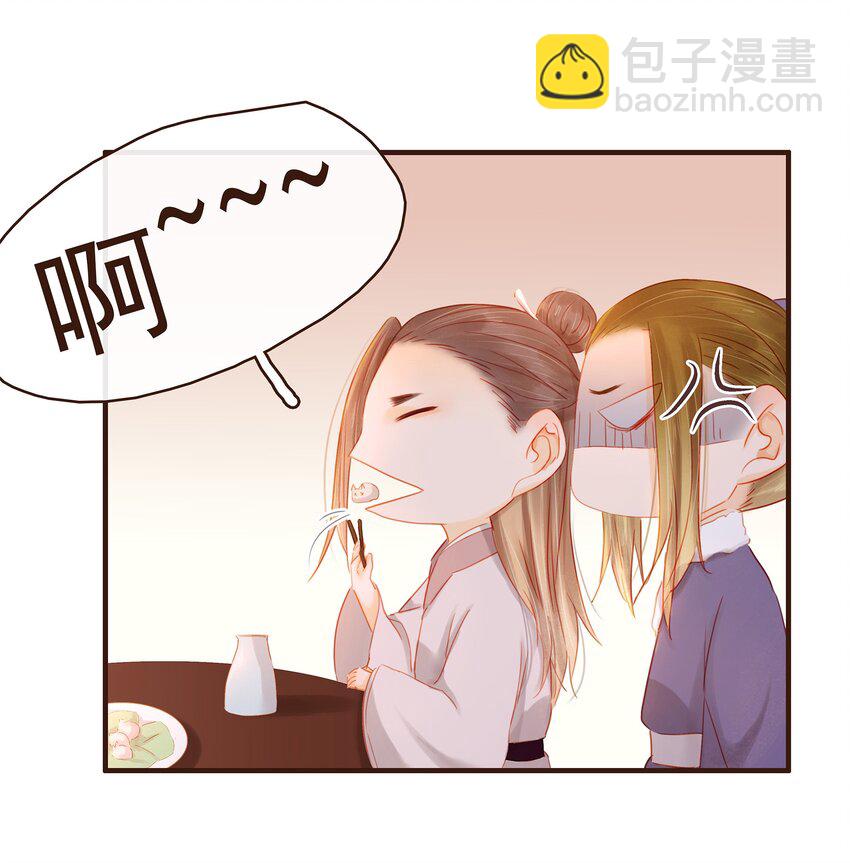 《我家少主计无双》091 不醉不归 第4页