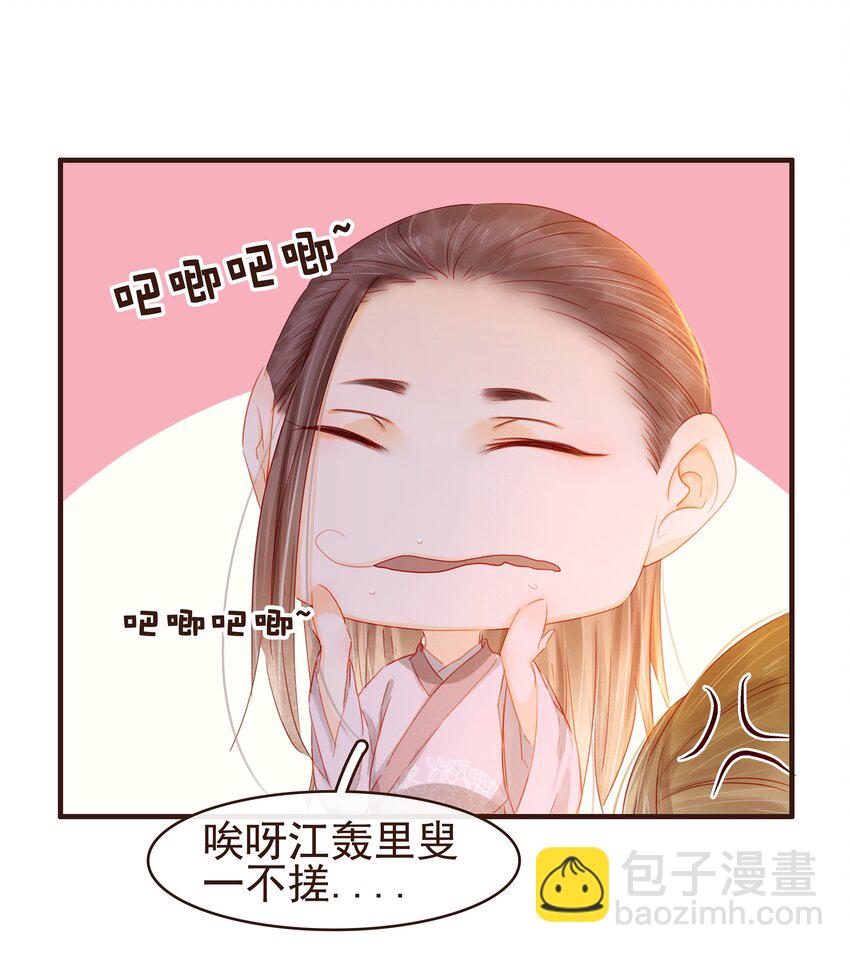 《我家少主计无双》091 不醉不归 第5页