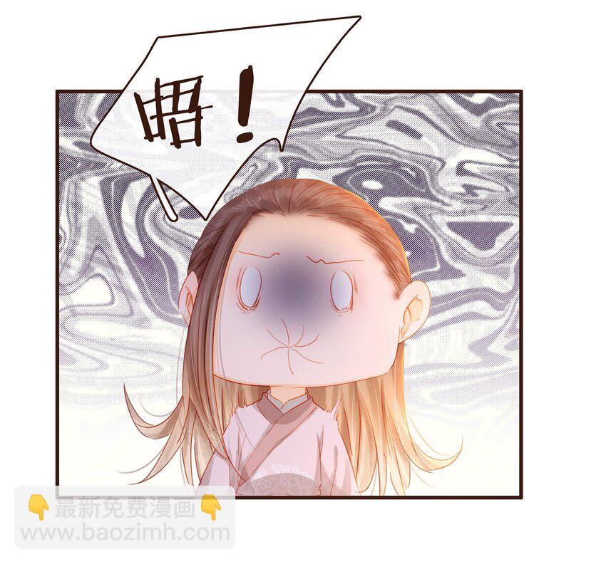 《我家少主计无双》091 不醉不归 第6页