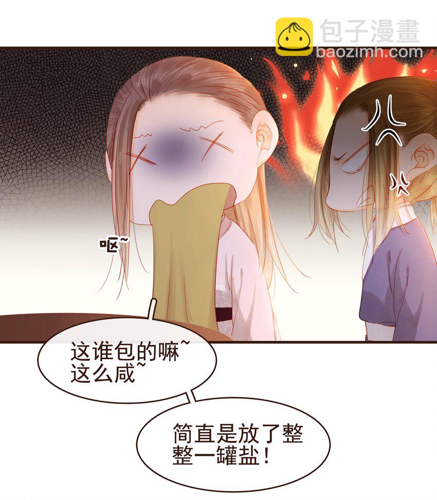 《我家少主计无双》091 不醉不归 第7页