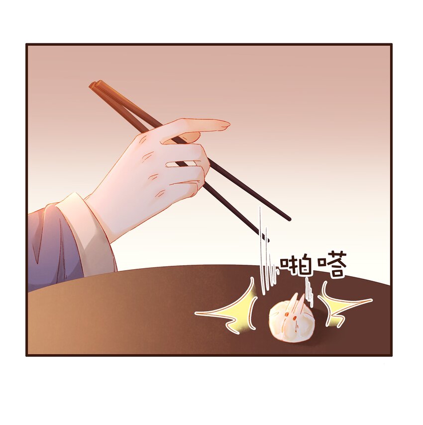 《我家少主计无双》090 兔兔“饺” 第29页