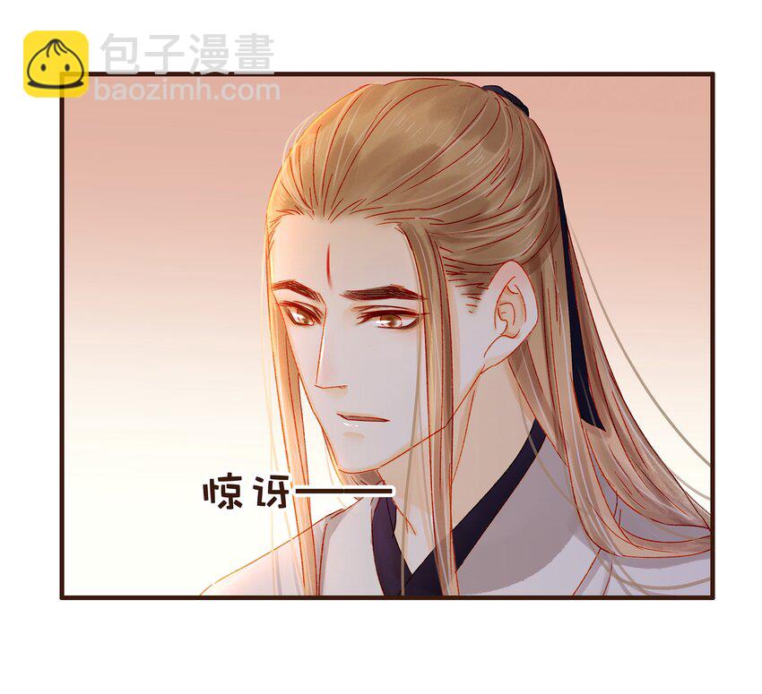 《我家少主计无双》090 兔兔“饺” 第8页