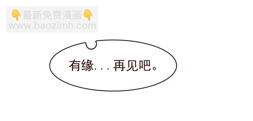 《我家少主计无双》092 礼物 第10页