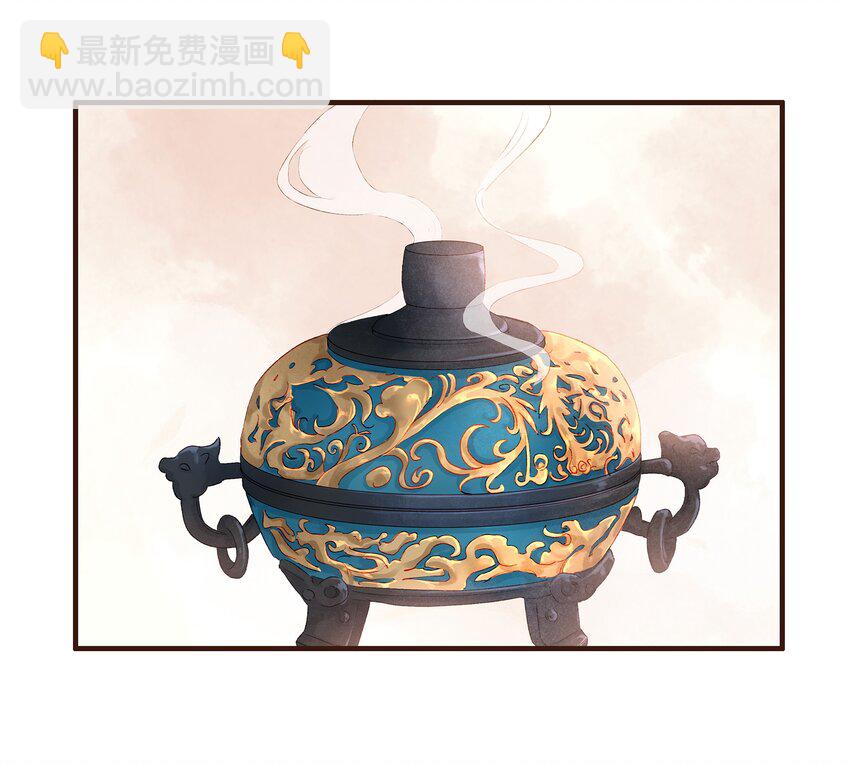 《我家少主计无双》092 礼物 第11页