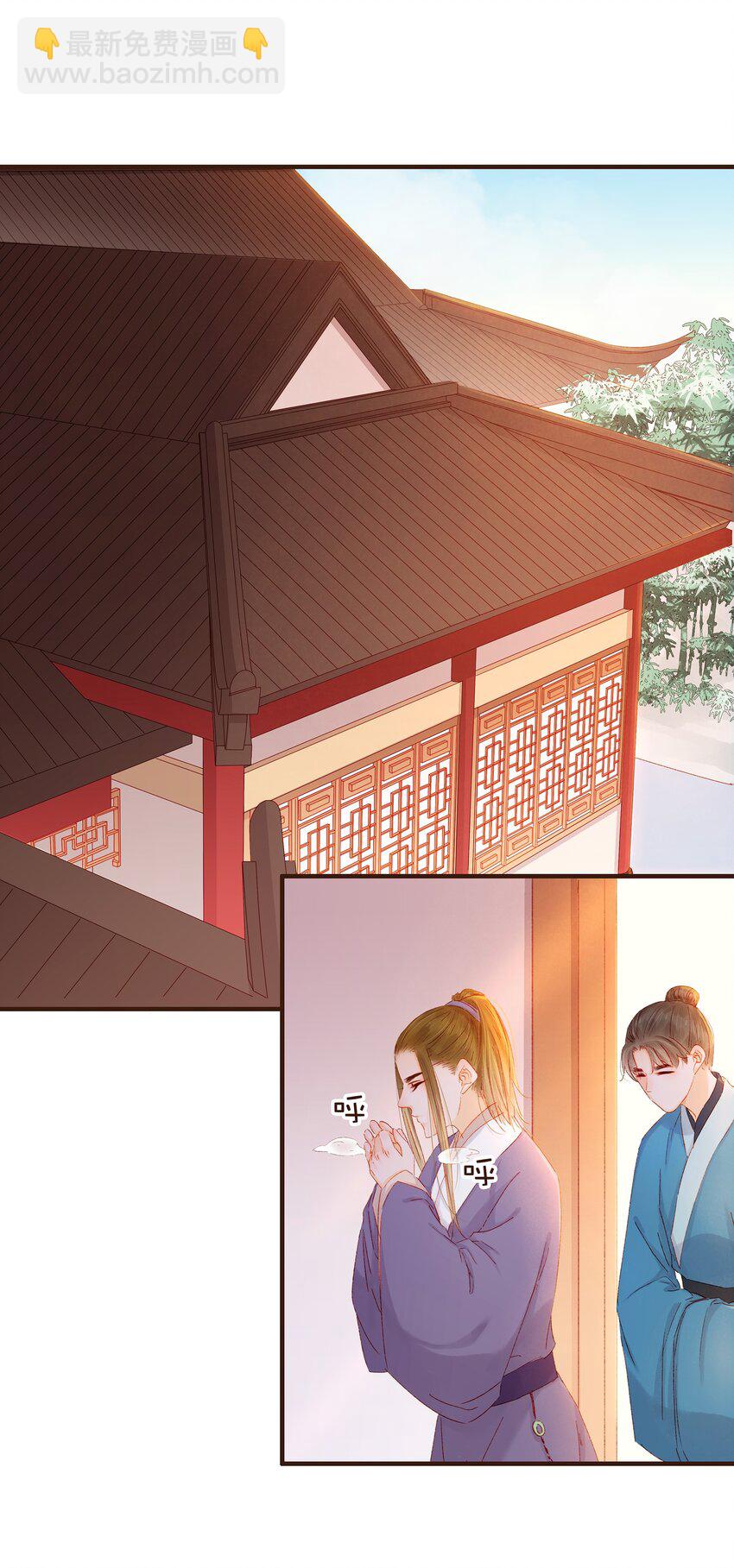 《我家少主计无双》092 礼物 第18页
