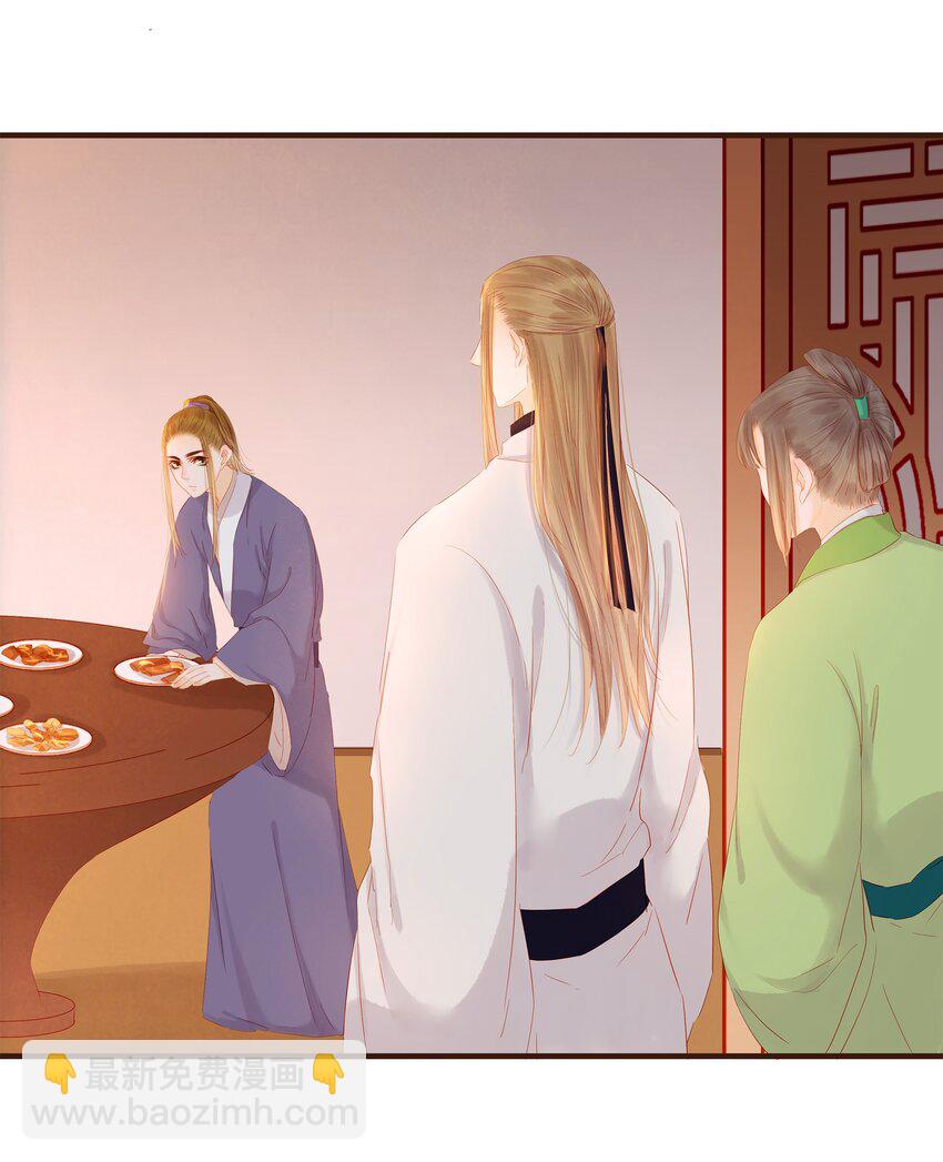《我家少主计无双》092 礼物 第23页