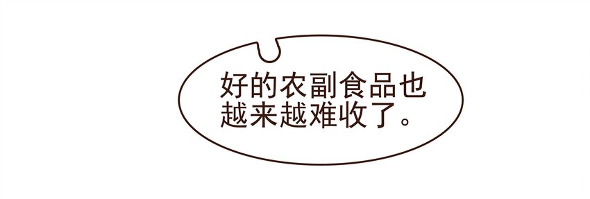 《我家少主计无双》092 礼物 第26页
