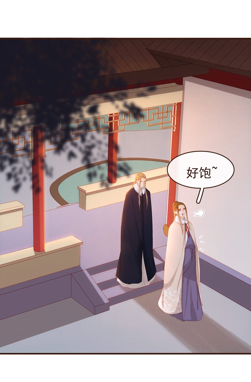 《我家少主计无双》092 礼物 第37页