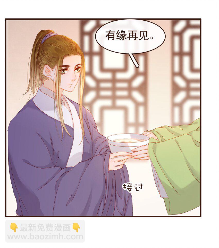 《我家少主计无双》092 礼物 第8页