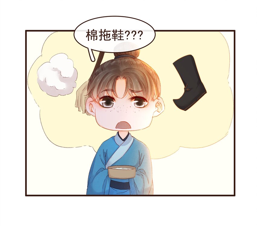 《我家少主计无双》089 又包饺子？ 第10页