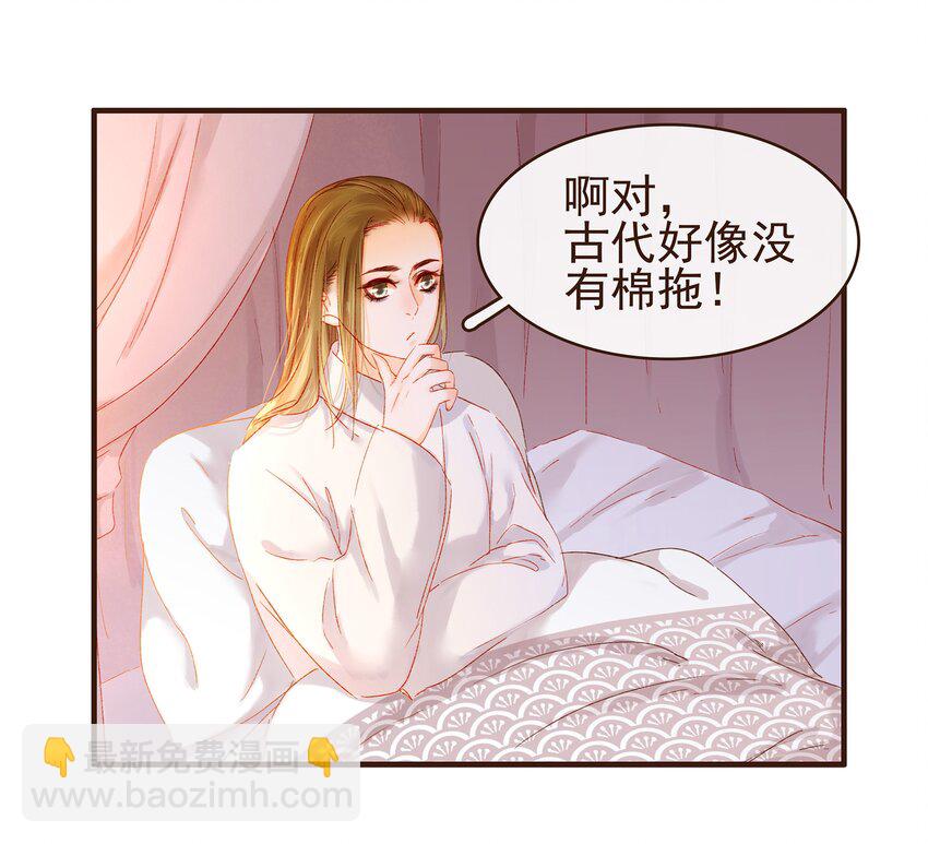 《我家少主计无双》089 又包饺子？ 第11页