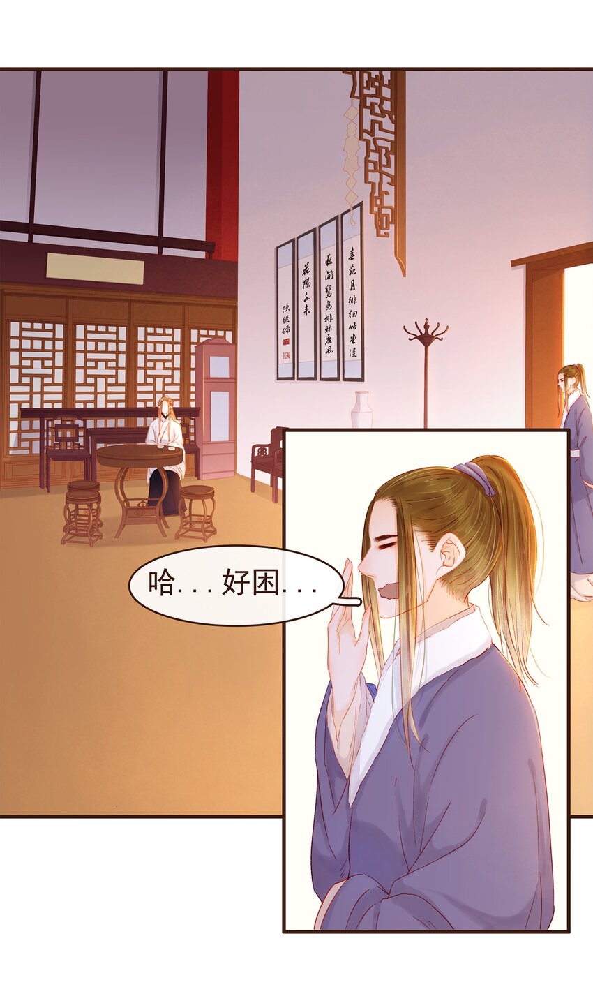 《我家少主计无双》089 又包饺子？ 第15页