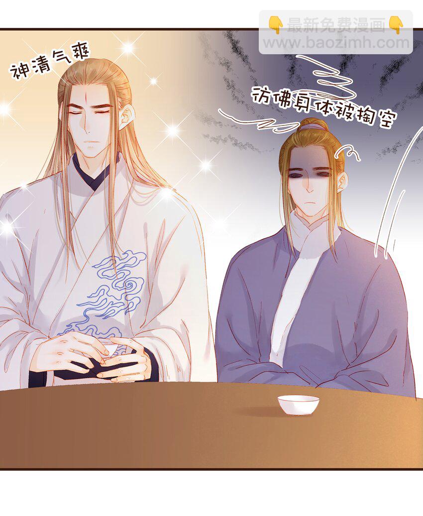 《我家少主计无双》089 又包饺子？ 第16页
