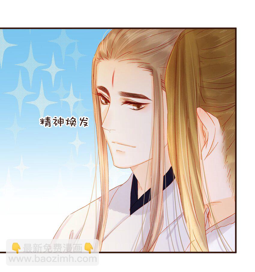 《我家少主计无双》089 又包饺子？ 第17页