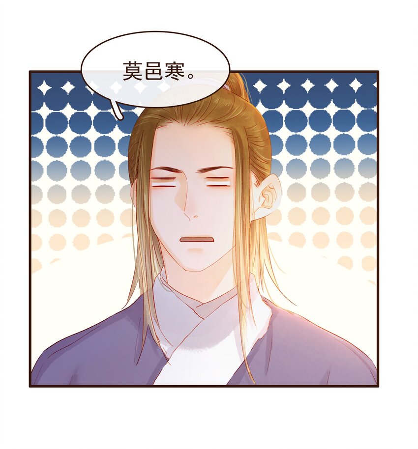 《我家少主计无双》089 又包饺子？ 第18页