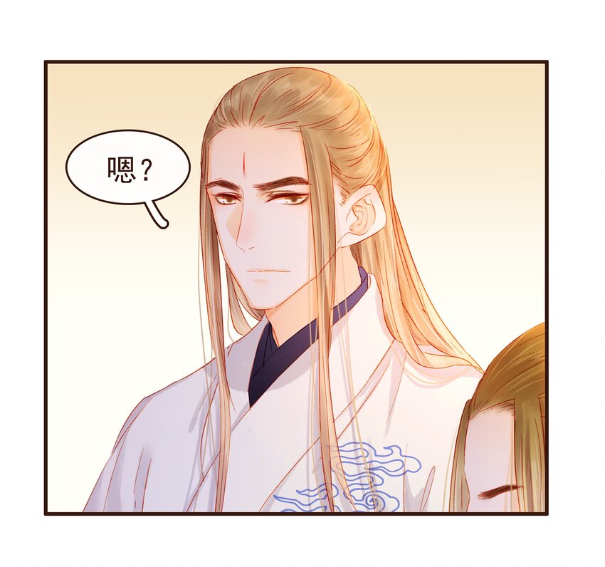 《我家少主计无双》089 又包饺子？ 第19页