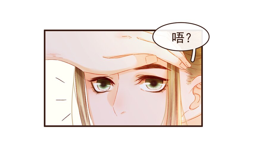 《我家少主计无双》089 又包饺子？ 第22页