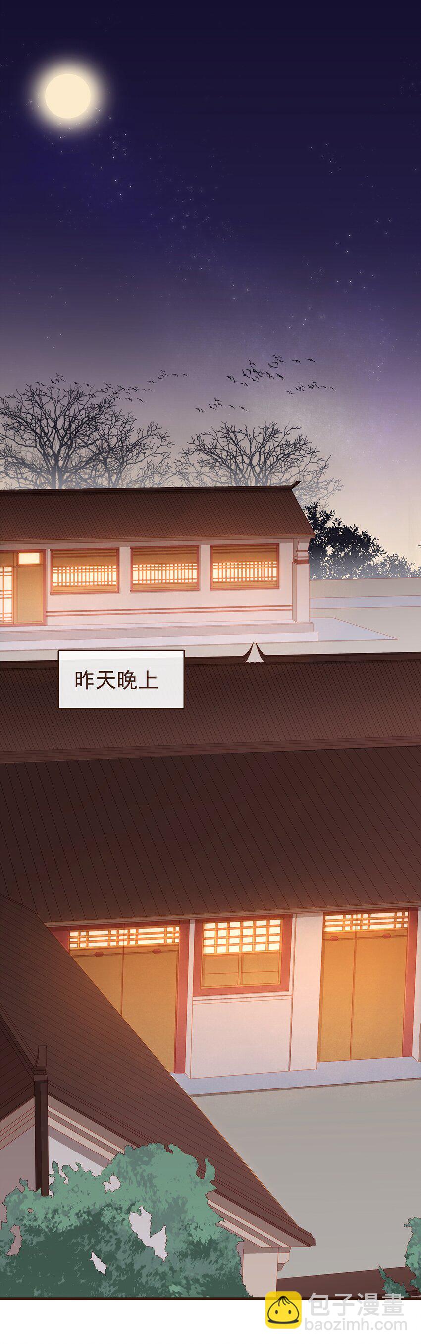 《我家少主计无双》089 又包饺子？ 第25页
