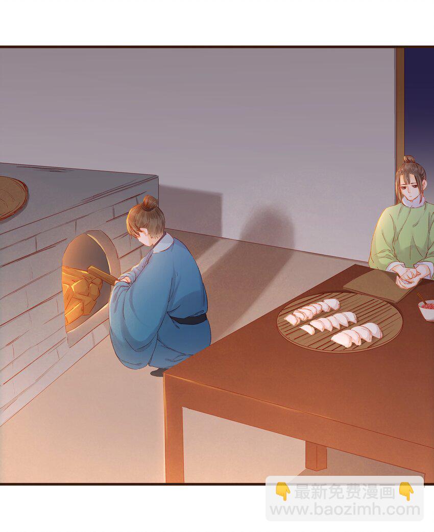 《我家少主计无双》089 又包饺子？ 第26页
