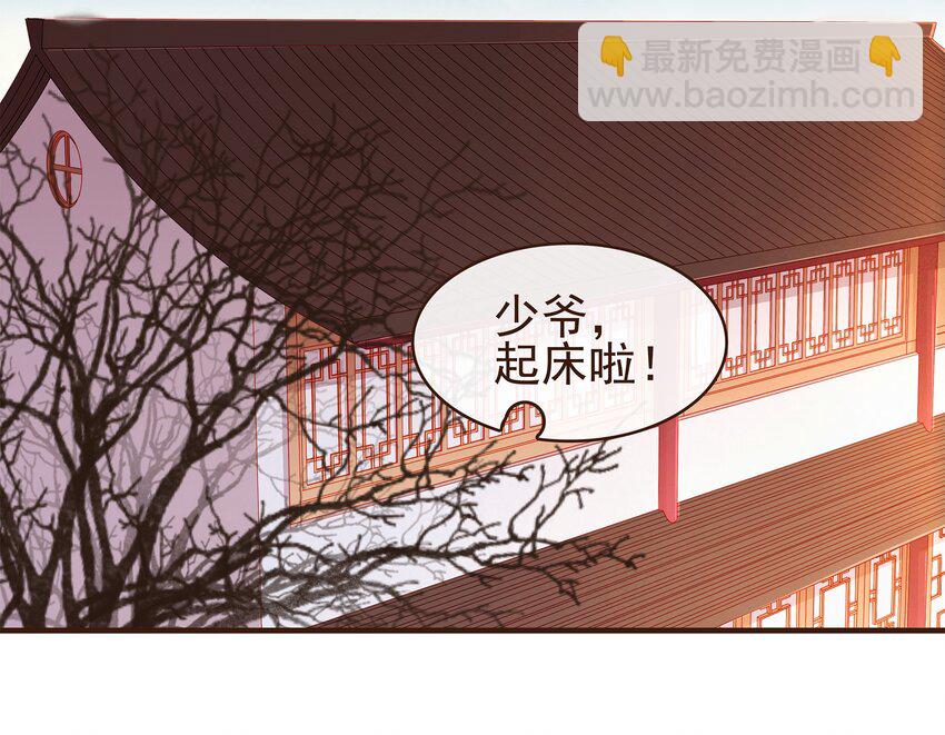 《我家少主计无双》089 又包饺子？ 第4页