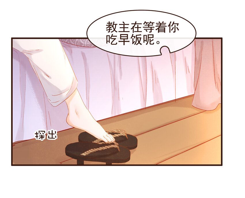 《我家少主计无双》089 又包饺子？ 第7页