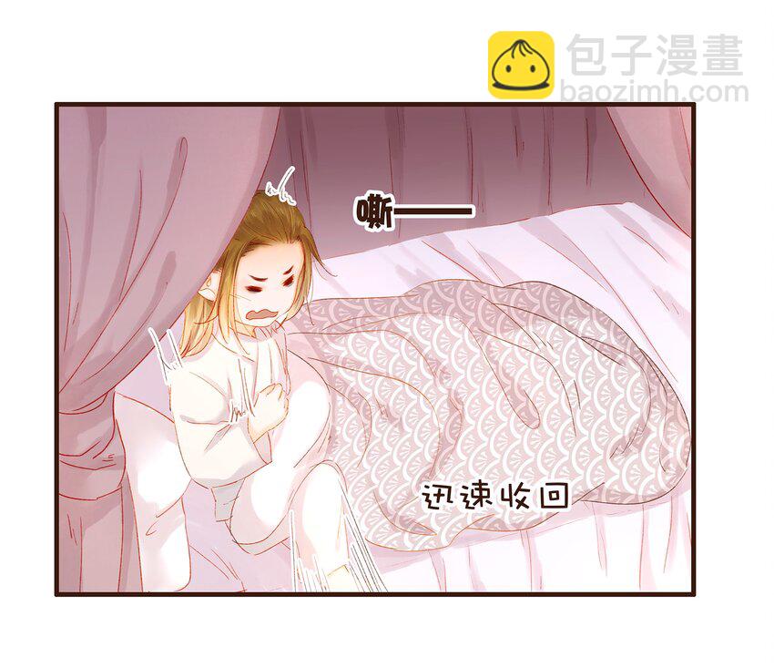 《我家少主计无双》089 又包饺子？ 第8页
