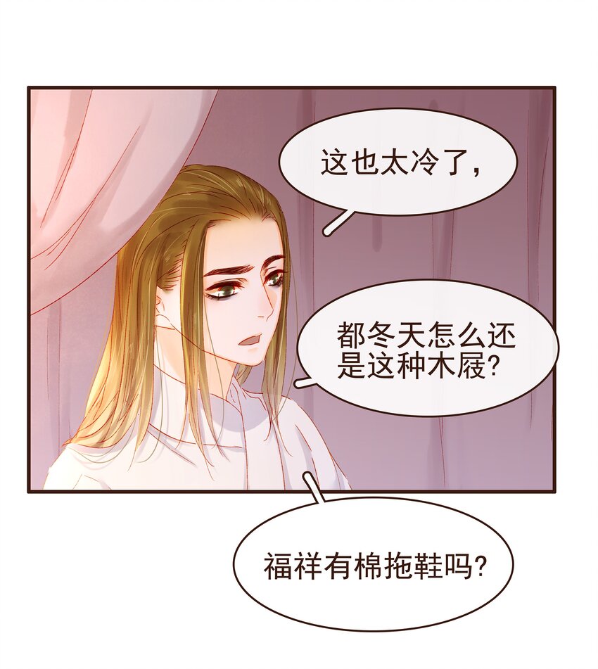 《我家少主计无双》089 又包饺子？ 第9页