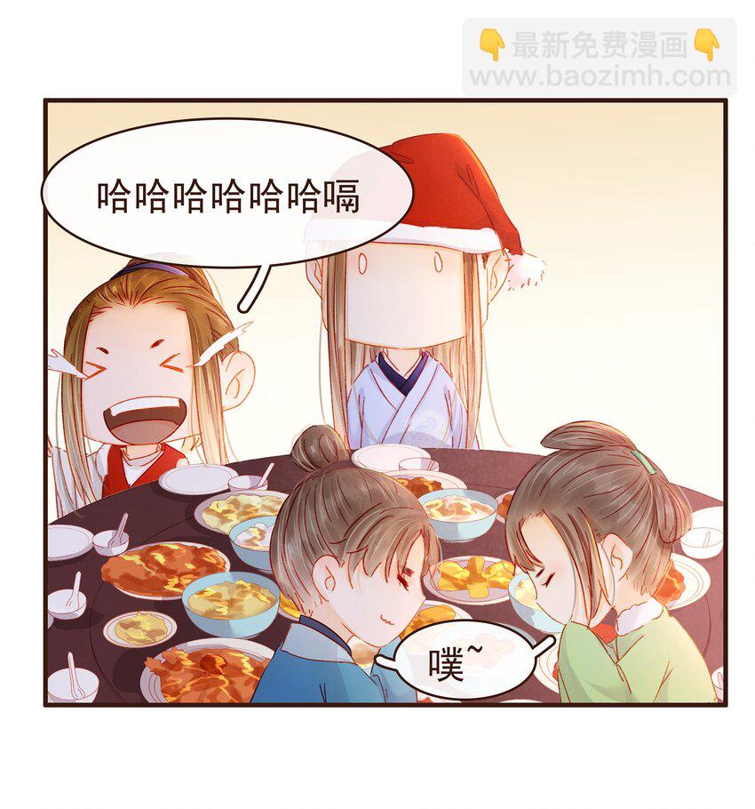 《我家少主计无双》番外 圣诞 第10页