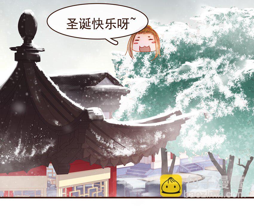 《我家少主计无双》番外 圣诞 第13页
