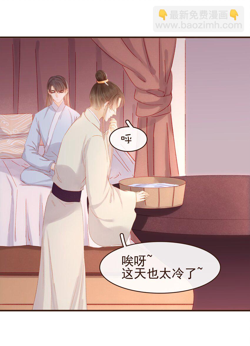 《我家少主计无双》番外 圣诞 第18页