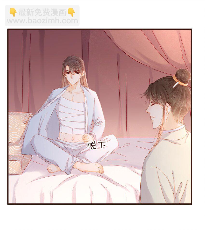 《我家少主计无双》番外 圣诞 第19页