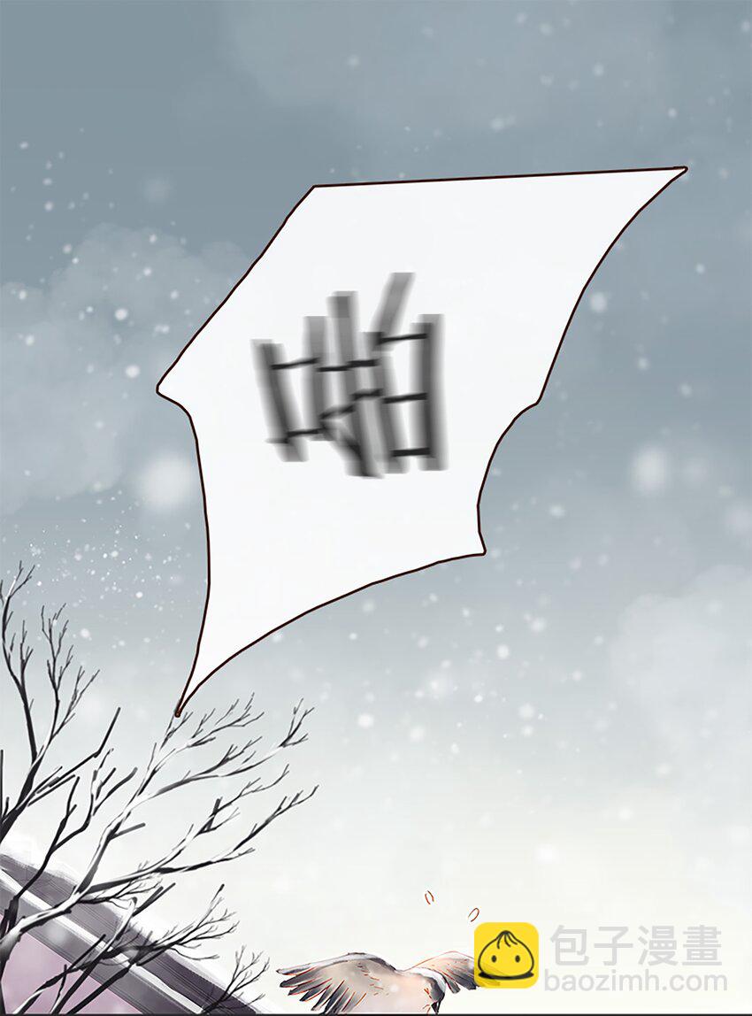 《我家少主计无双》番外 圣诞 第23页