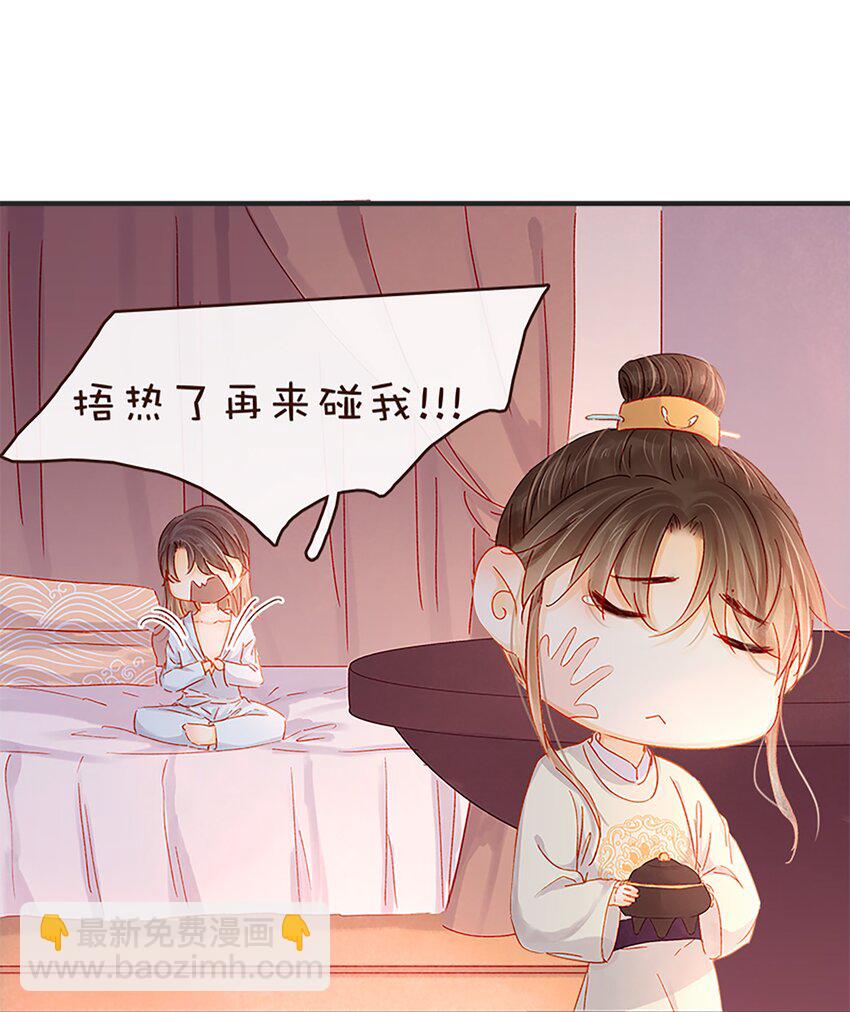 《我家少主计无双》番外 圣诞 第27页