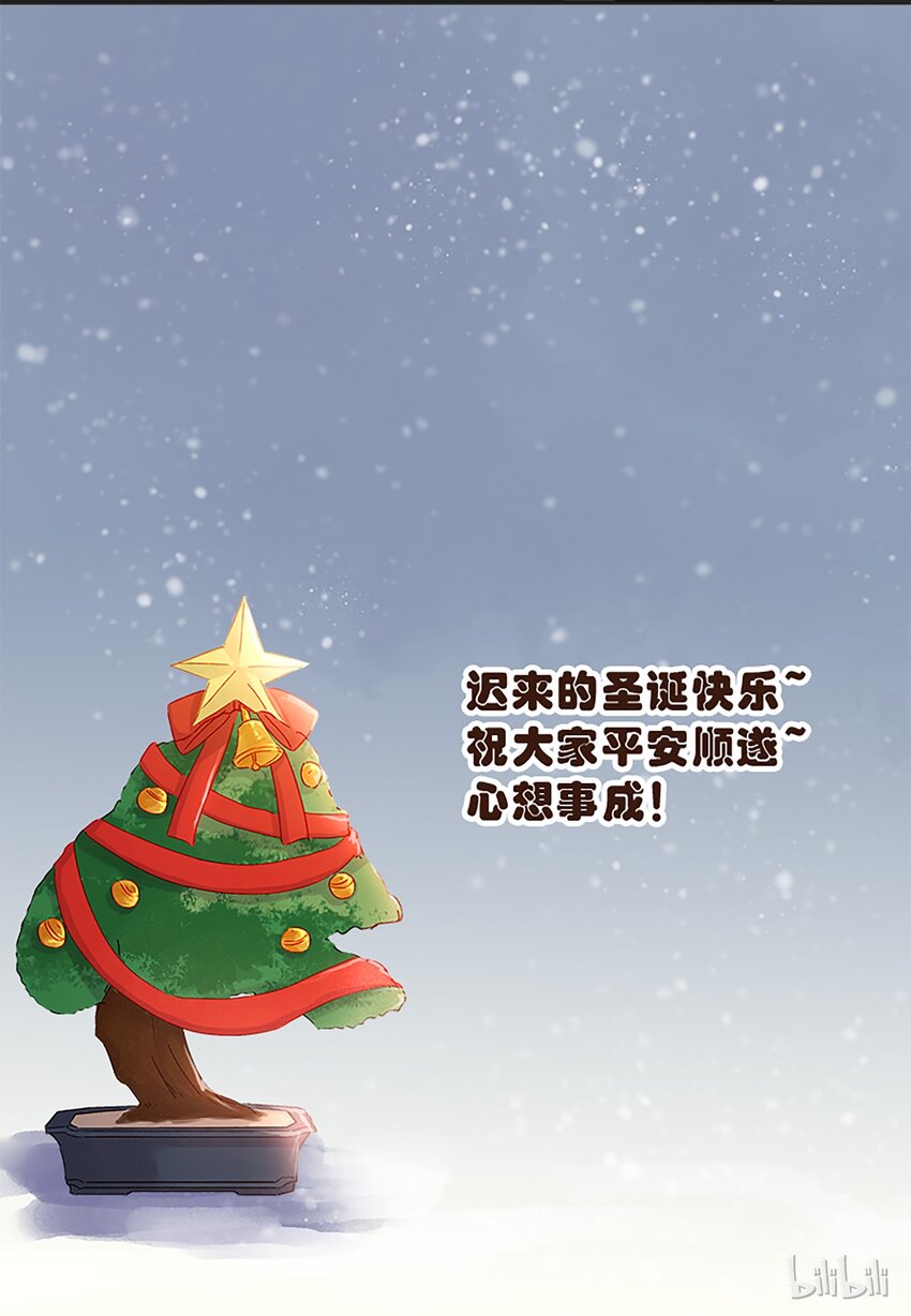 《我家少主计无双》番外 圣诞 第28页