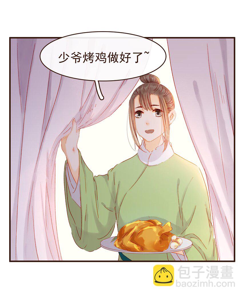 《我家少主计无双》番外 圣诞 第6页