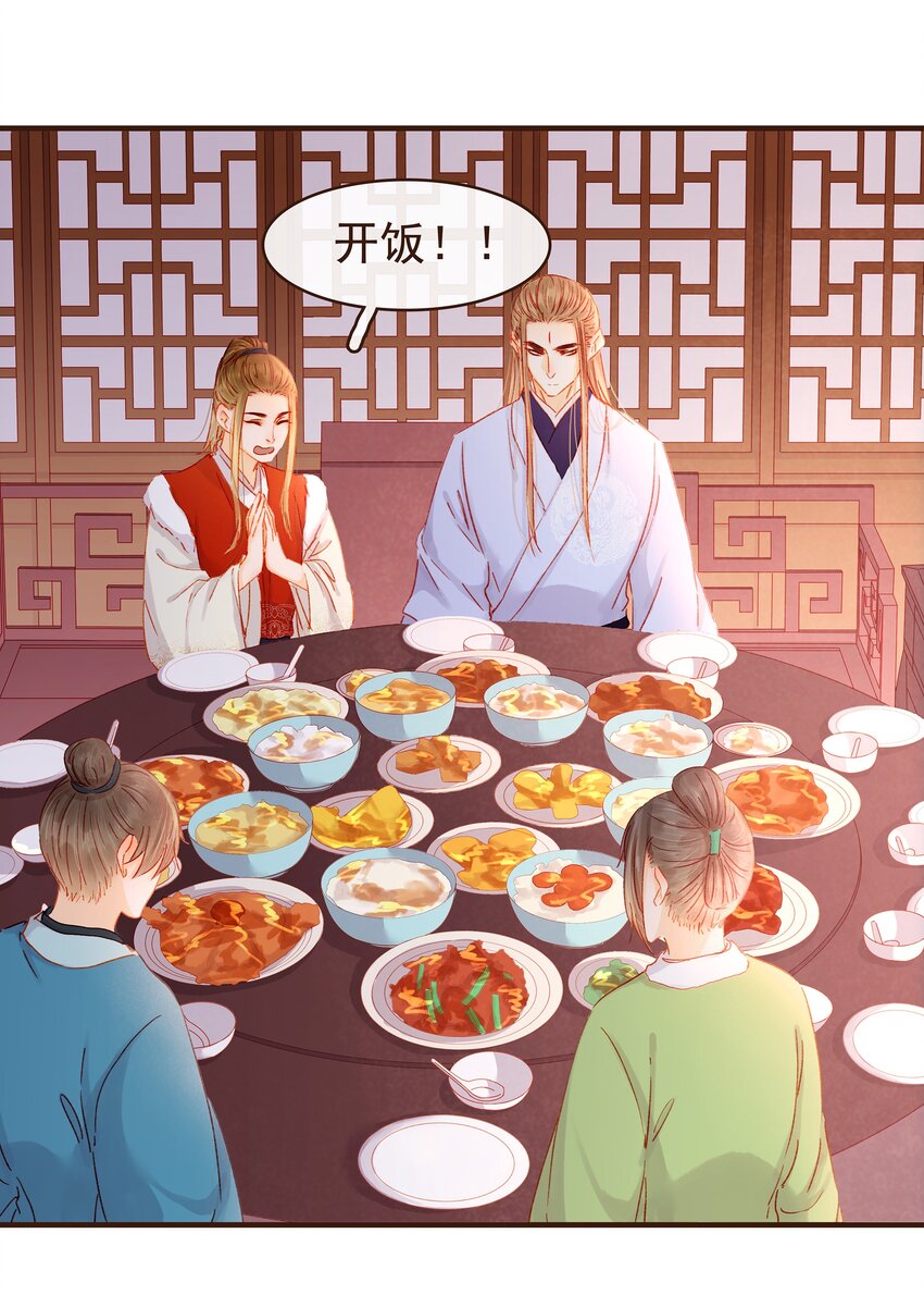 《我家少主计无双》番外 圣诞 第7页